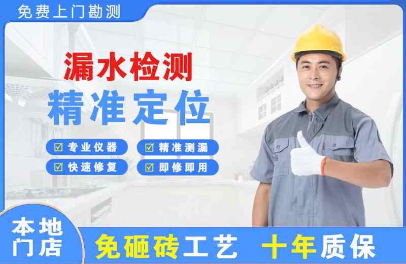 曲靖漏水检测精准定位